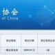 突发！东北证券付鹏因身体原因辞任，前券商美女分析师：看空中国的都遭报应了