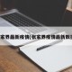 张家界最新疫情(张家界疫情最新数据)