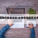 全球疫情的最新消息/全球疫情最新消息今天数据