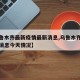 【乌鲁木齐最新疫情最新消息,乌鲁木齐疫情最新消息今天情况】