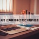 关于上海新增本土死亡3例的信息