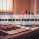 【安阳疫情最新情况,安阳最新疫情信息】