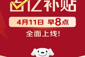 刘强东，突放大招