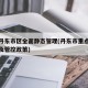 辽宁丹东市区全面静态管理(丹东市重点管控地区及管控政策)
