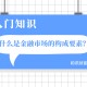 如何认识债券发行价格的相关要素？债券发行价格受哪些因素影响？