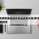 新发地病毒基因测序来自欧洲方向/新发地检出59例阳性