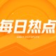 沪铜2507合约：周涨1.71%，6月产量或环比减少