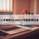 二手新款cls300/二手新款普拉多
