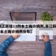 【浙江新增13例本土确诊病例,浙江新增13例本土确诊病例分布】