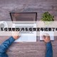 丹东疫情原因(丹东疫情宣布结束了吗)