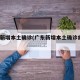 广东新增本土确诊(广东新增本土确诊病例19例)