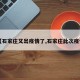 【石家庄又出疫情了,石家庄此次疫情】