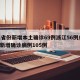 31省份新增本土确诊69例浙江56例/浙江新增确诊病例105例
