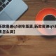 【新款奥迪q5刹车距离,新款奥迪q5刹车距离怎么调】