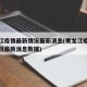 黑龙江疫情最新情况最新消息(黑龙江疫情最新情况最新消息数据)