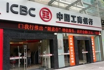 电子银行便捷服务介绍