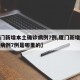 【厦门新增本土确诊病例7例,厦门新增本土确诊病例7例是哪里的】