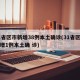 31省区市新增38例本土确诊(31省区市新增1例本土确 诊)