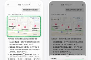 腾讯元宝进一步打通腾讯生态：能用腾讯地图寻找位置