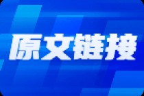 16股发重磅公告，散户快看看有没有你持股的