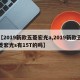 【2019新款五菱宏光a,2019新款五菱宏光s有15T的吗】