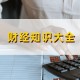 如何分析一家科技公司的发展前景？这种分析的依据是什么？