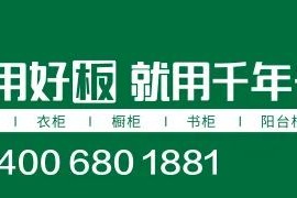 车企集体承诺“60天支付账期”，家居行业却在上演“跑路潮”