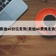 奥迪a6价位走势(奥迪a6费用走势)