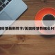 美国疫情最新数字/美国疫情数据实时更新