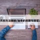 轴承拆卸方法图解(轴承的拆卸与安装方法)