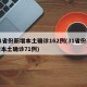 31省份新增本土确诊162例(31省份新增本土确诊71例)
