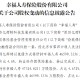 幸福人寿：股东深圳亿辉特以抵债方式将所持约4.66亿股股份转让给存款保险基金