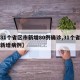 【31个省区市新增80例确诊,31个省区市新增病例】