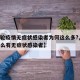【本轮疫情无症状感染者为何这么多?,疫情为什么有无症状感染者】