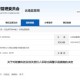 重大诉讼事项未及时披露！耐磨科技及相关责任人被出具警示函