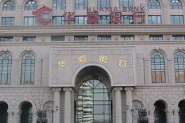 银行外汇汇率波动应对策略研究与实践创新?