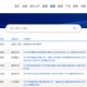 连板“牛股”咋了？603226收监管工作函