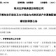 002708！重大资产重组，停牌！