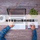 关于丰田suv新款的信息