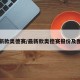 最新款奥德赛/最新款奥德赛报价及图片