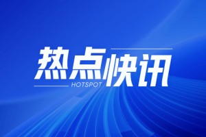 尊界S800：上市24小时大定达1600台