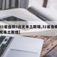 【31省连续5日无本土新增,31省连续一周无本土新增】