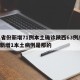 31省份新增71例本土确诊陕西63例/陕西新增1本土病例是那的