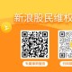 *ST合泰被立案调查 受损股民可索赔