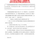 邮储银行：向特定对象发行A股股票申请获证监会同意注册批复