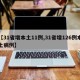 【31省增本土11例,31省增126例本土病例】