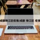 成都锦江区疫情/成都 锦江区 疫情