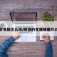 冠道变速箱怎么样/冠道的变速箱是什么品牌