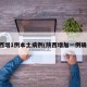 陕西增1例本土病例(陕西增加一例确诊)
