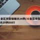 31省区市新增确诊24例/31省区市新增确诊20例8885
